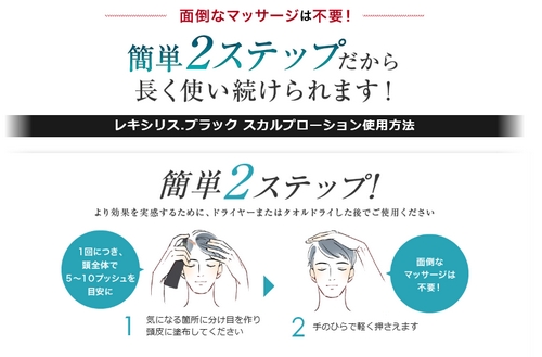 頭皮マッサージ不要.jpg